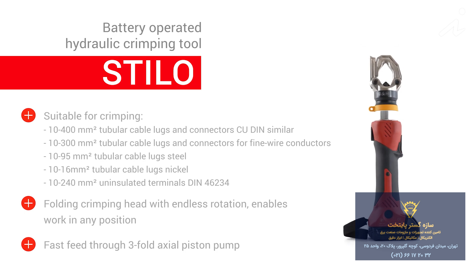 پرس کابلشو هیدرولیکی اینترکیبل STILO سازه گستر پایتخت 02166172032