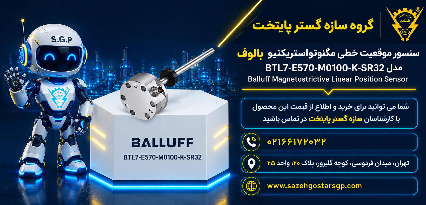"خرید سنسور موقعیت خطی مگنوتواستریکتیو بالوف مدل BTL7-E570-M0100-K-SR32 با خروجی 20-4mA و کورس 100mm از سازه گستر پایتخت. تضمین اصالت، مشاوره فنی و بهترین قیمت بازار." شماره تماس 66172032