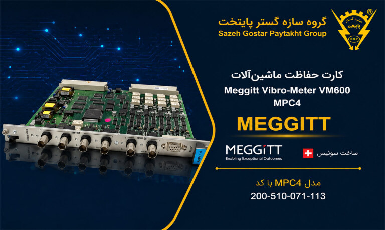 کارت حفاظت ماشین‌آلات مگیت Meggitt Vibro-Meter VM600 مدل MPC4 با کد 200-510-071-113