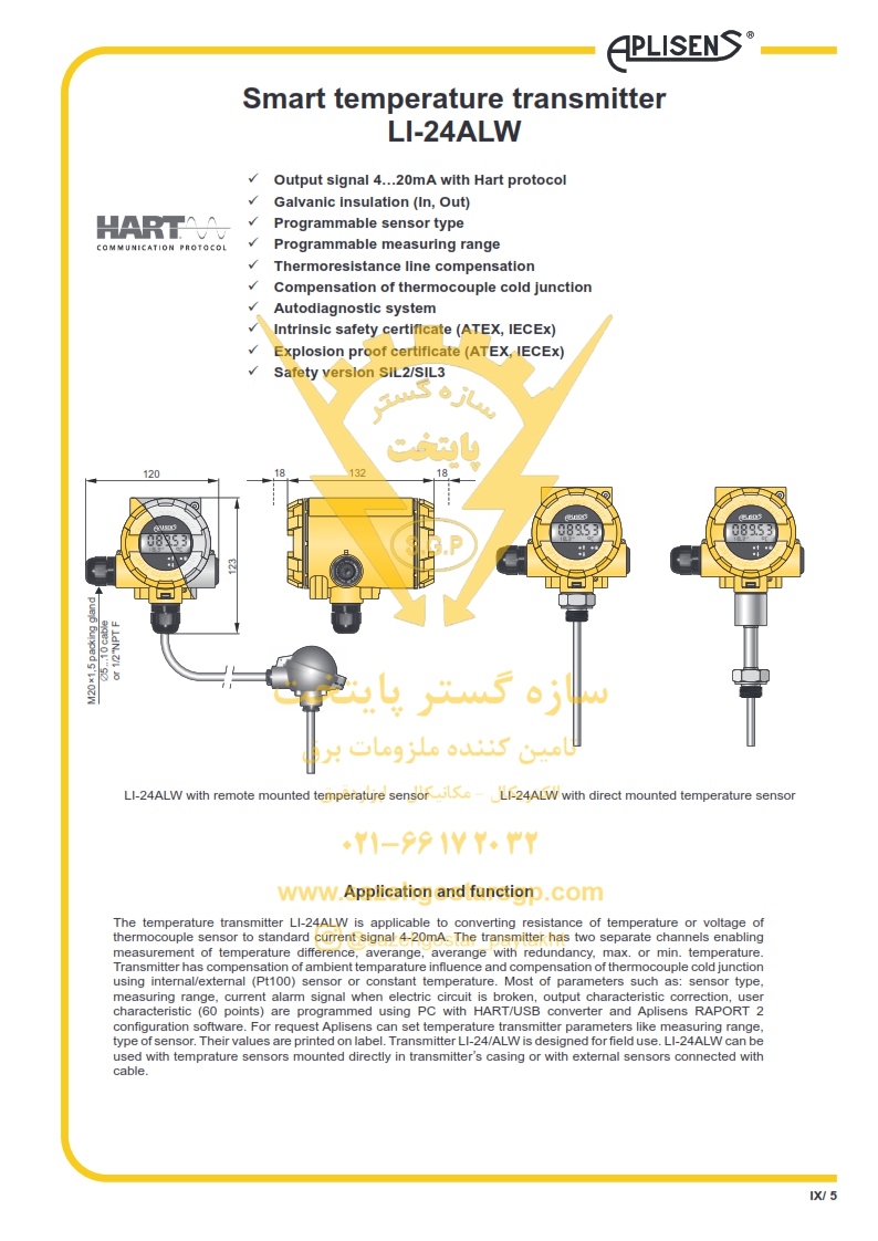 سازه گستر پایتخت تامین کننده محصولات اپلیسنس در ایران - ترانسیمتر دما برند اپلسنس با خروجی 4…20 mA و پروتکل HART مدل APLISENS LI-24ALW