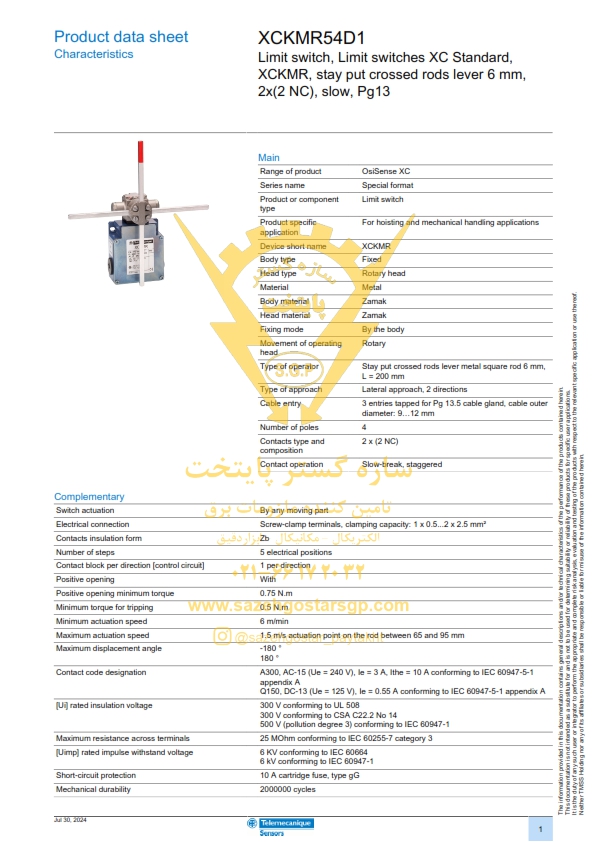سازه گستر پایتخت تامین کننده لیمیت سوئیچ تله‌مکانیک مدل XCKMR54D1 | لیمیت سوئیچ بالابری با میله ضربدری فلزی شماره تماس02166172032