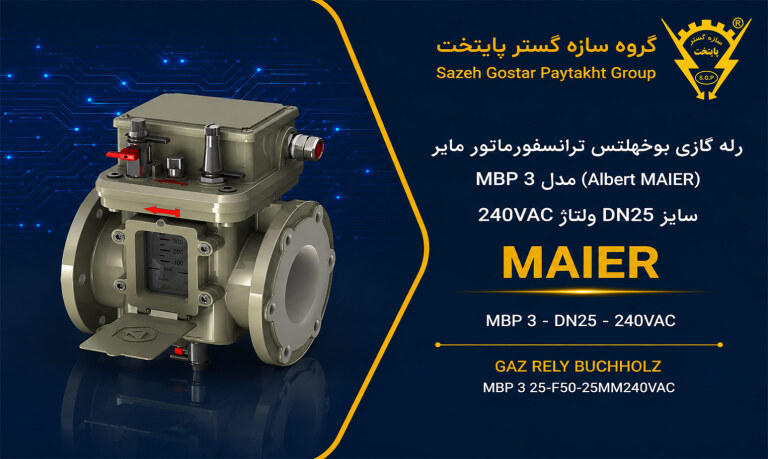 رله گازی بوخهلتس ترانسفورماتور مایر (Albert MAIER) مدل MBP 3 - سایز DN25 ولتاژ 240VAC (پرمیوم آلمان)
