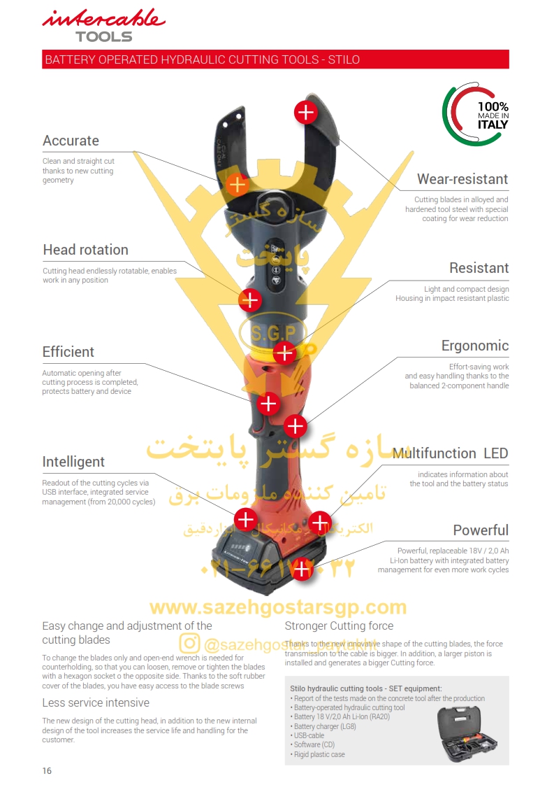 پرس کابلشو هیدرولیکی اینترکیبل STILO سازه گستر پایتخت 02166172032