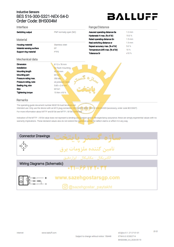 خرید آنلاین تجهیزات ابزار دقیق و سنسورهای صنعتی بالوف از سازه گستر پایتخت تامین کننده محصولات بالوف در ایران شماره تماس 66172032