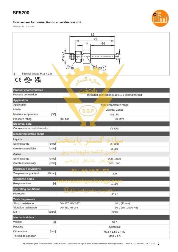 سازه گستر پایتخت تامین کننده سنسور جریان IFM مدل SF5200 | سنسور فلو مایعات و گازها با اتصال به VS3000 مشاره تماس 02166172032