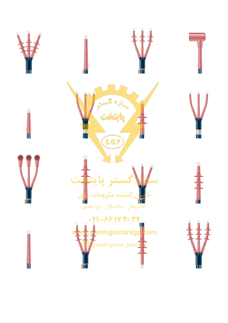 رسرکابل حرارتی ریکم سه رشته فشار متوسط 3 الی 36 کیلوولت - شرکت پارس جلفا - سازه گستر پایتخت تامین کننده سرکابل های حرارتی ریکم آلمان در ایران - 66172032