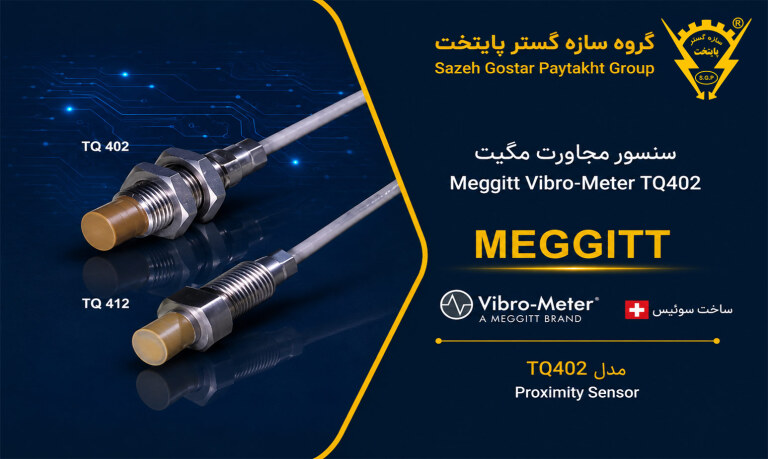 سنسور مجاورت مگیت Meggitt Vibro-Meter TQ402 | سنسور جابجایی و لرزش وایبرومتر