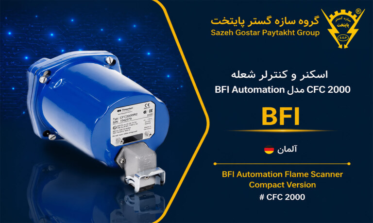 اسکنر و کنترلر شعله BFI Automation مدل CFC 2000
