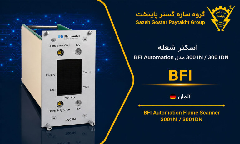 اسکنر شعله بی اف آی BFI Automation مدل 3001N / 3001DN