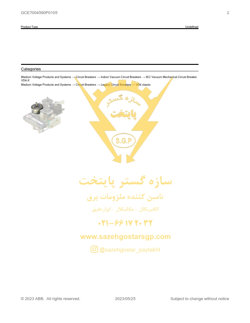 سازه گستر پایتخت تامین کننده محصولات ای بی بی در ایران و هم چنین تامین کننده بوبین فرمان وصل ABB مدل GCE7004590P0105 Y3 | Close Coil Assembly 110/125VDC برای کلیدهای قدرت ADVAC | شماره تماس سازه گستر پایتخت 02166172032
