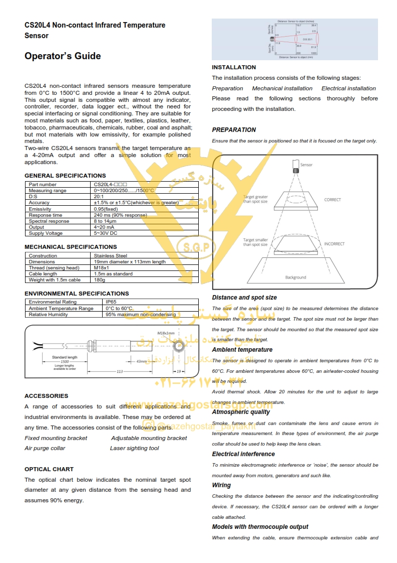 سازه گستر پایتخت تامین کننده محصولات اوئلئو ائلئو در ایران - سنسور دما (ترمومتر) غیر تماسی مادون قرمز اولئو سری OELEO CS20L-100