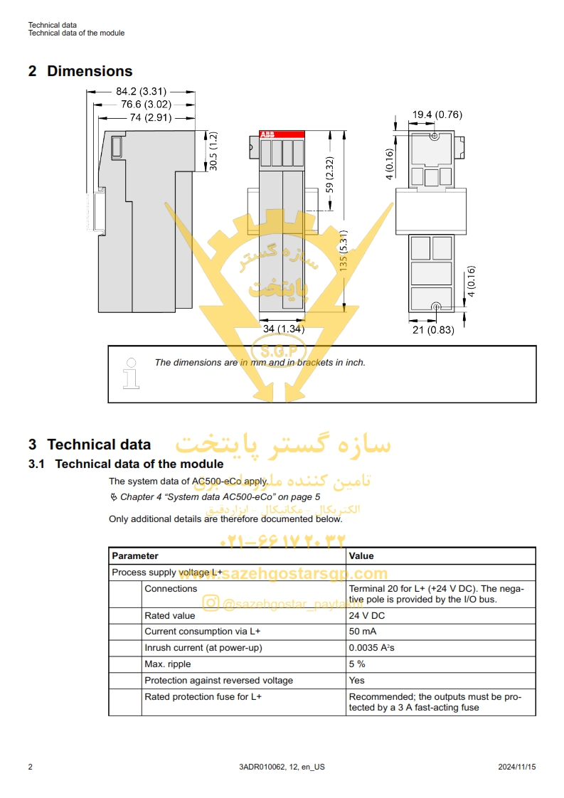 سازه گستر پایتخت وارد کننده و تامین کننده محصولات ای بی بی در ایران - ماژول ورودی / خروجی ای بی بی مدل ABB DX571