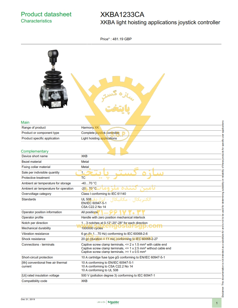 سازه گستر پایتخت تامین کننده محصولات اشنایدر و جوی استیک های 4 جهته و 8 جهته - جوی استیک اشنایدر 4جهته 10 آمپر 500 ولت اشنایدر مدل Schneider Electric XKB A1233CA