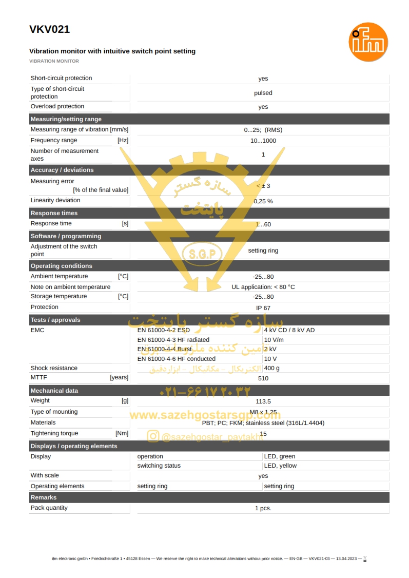 سازه گستر پایتخت تامین کننده محصولات آی اف ام در ایران؛ سنسور ویبره ifm VKV021 – Vibration Monitor (VIBRATION MONITOR)