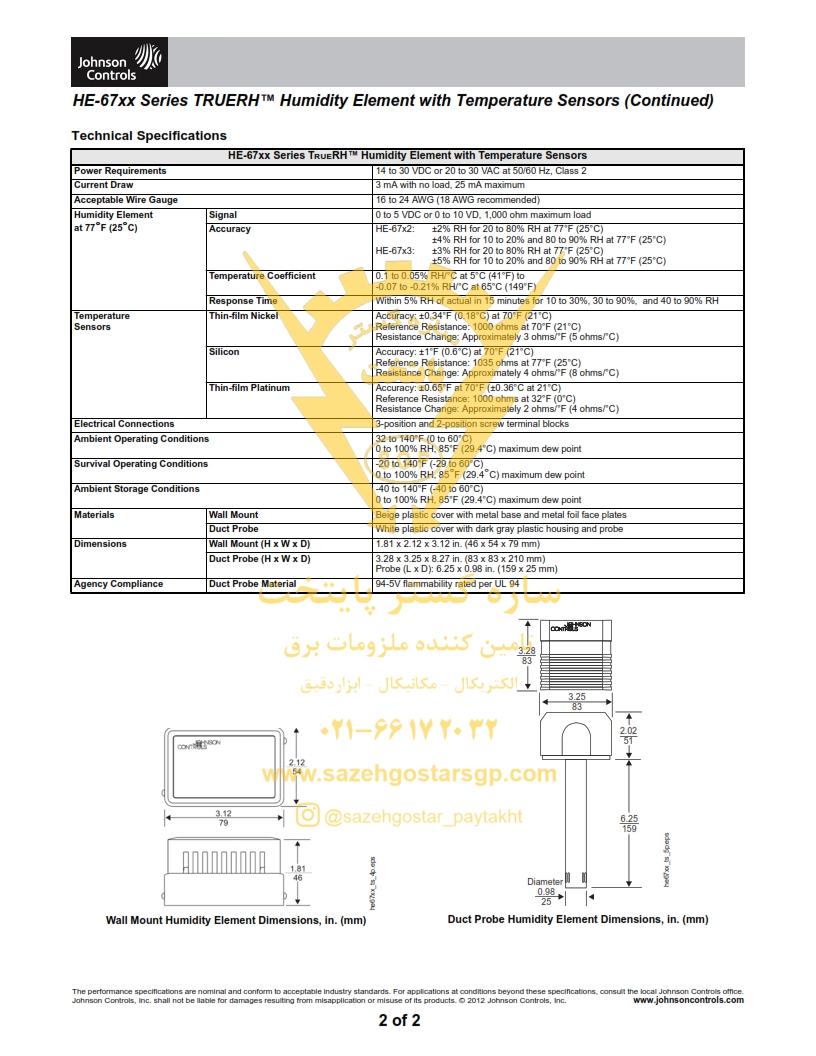 سازه گستر پایتخت وارد کننده و تامین کننده محصولات جانسون کنترل در ایران - ترانسیمتر دما و رطوبت جانسون کنترل Johnson Controls HE-67N3-0N00P Humidity Sensor, Duct Mount