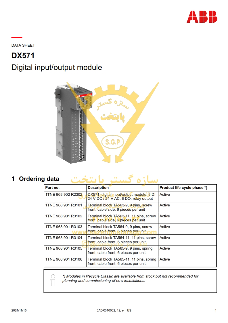 سازه گستر پایتخت وارد کننده و تامین کننده محصولات ای بی بی در ایران - ماژول ورودی / خروجی ای بی بی مدل ABB DX571
