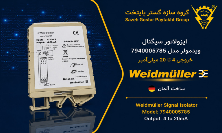 ایزولاتور سیگنال ویدمولر مدل 7940005785 خروجی 4 تا 20 میلی‌آمپر | Weidmuller 7940005785 Signal Isolator
