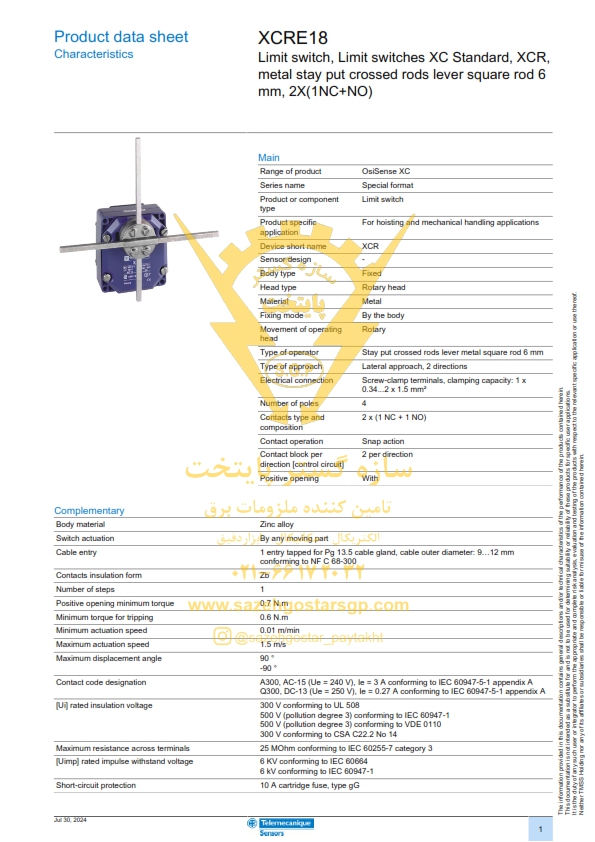 سازه گستر پایتخت تامین کننده لیمیت سوئیچ تله‌مکانیک مدل XCRE18 | لیمیت سوئیچ جرثقیل و تجهیزات جابه‌جایی شماره تماس 02166172032