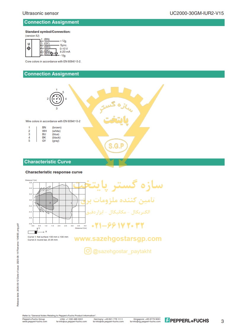 سازه گستر پایتخت تامین کننده انواع سنسورهای پپرل فوکس در ایران 66172032 لاله زار ، سنسور التراسونیک UC2000-30GM-IUR2-V15 برند پپرل فوکس PEPPERL-FUCHS
